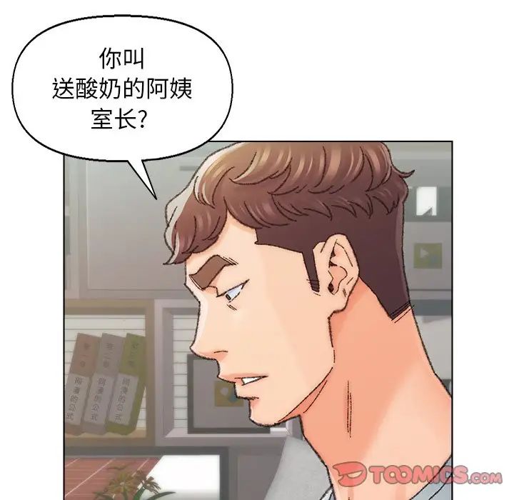 爸爸的朋友第26話