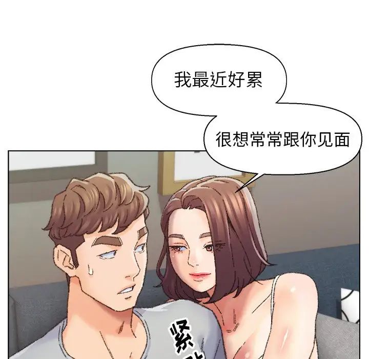 爸爸的朋友第26话
