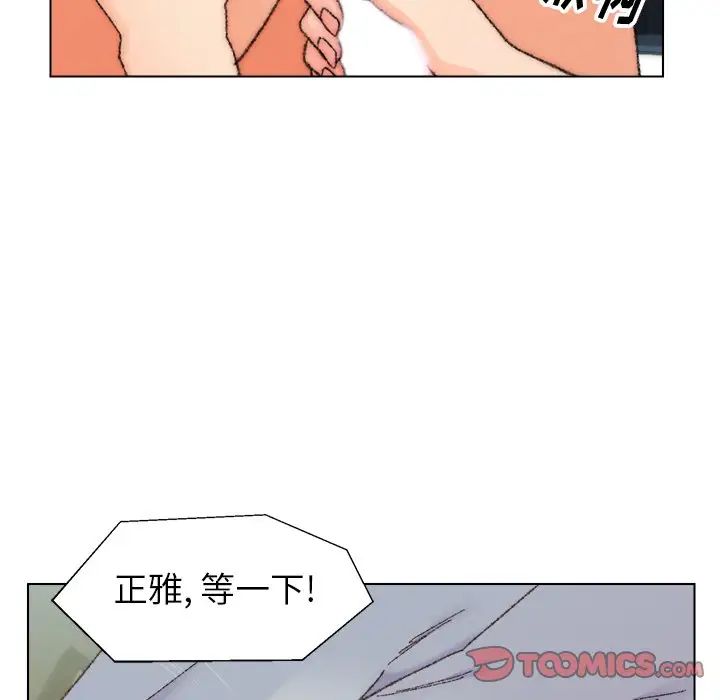 爸爸的朋友第26话