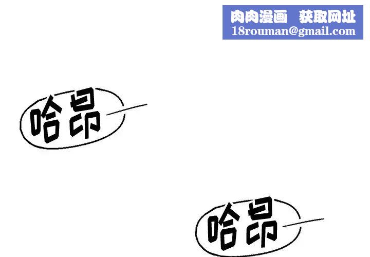 爸爸的朋友第27話