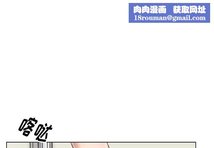 爸爸的朋友第28话