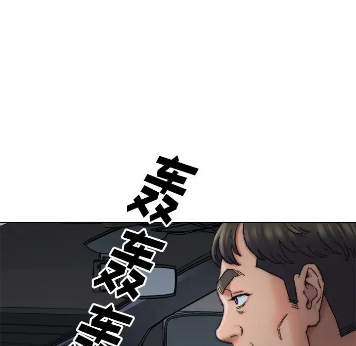 爸爸的朋友第29话