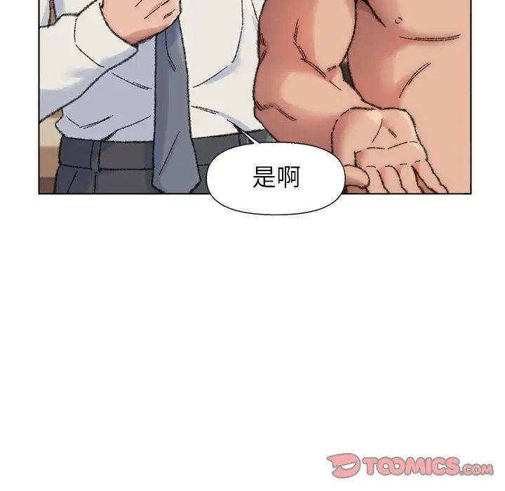 爸爸的朋友第29话