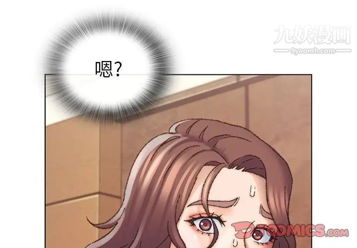 爸爸的朋友第30話