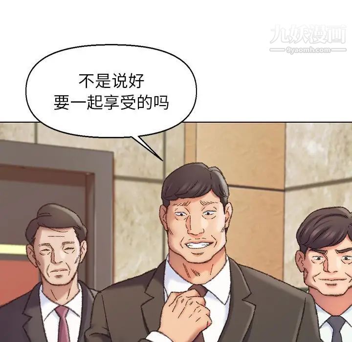 爸爸的朋友第30話