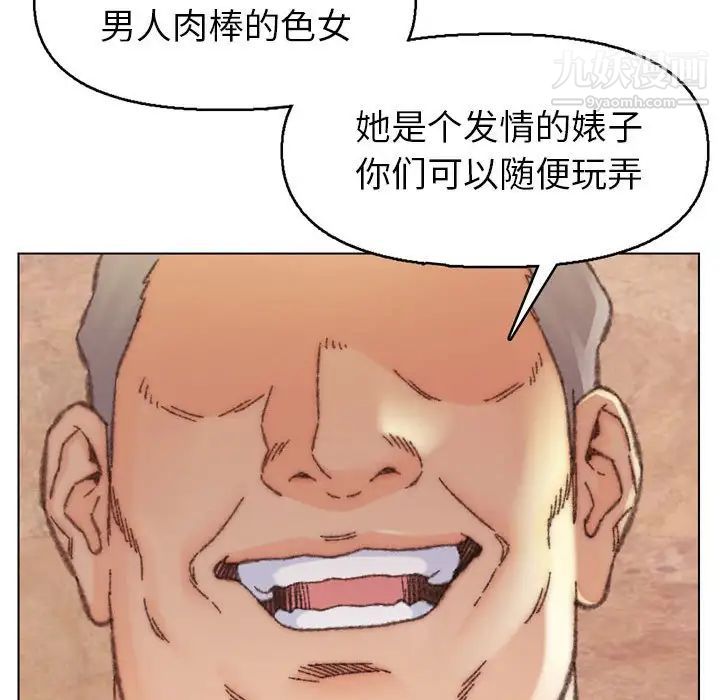 爸爸的朋友第30話