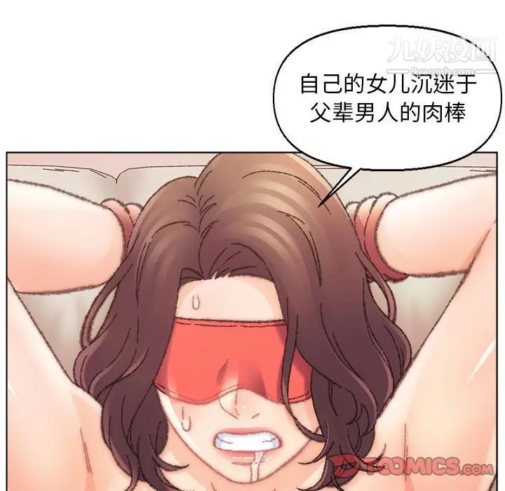 爸爸的朋友第30話