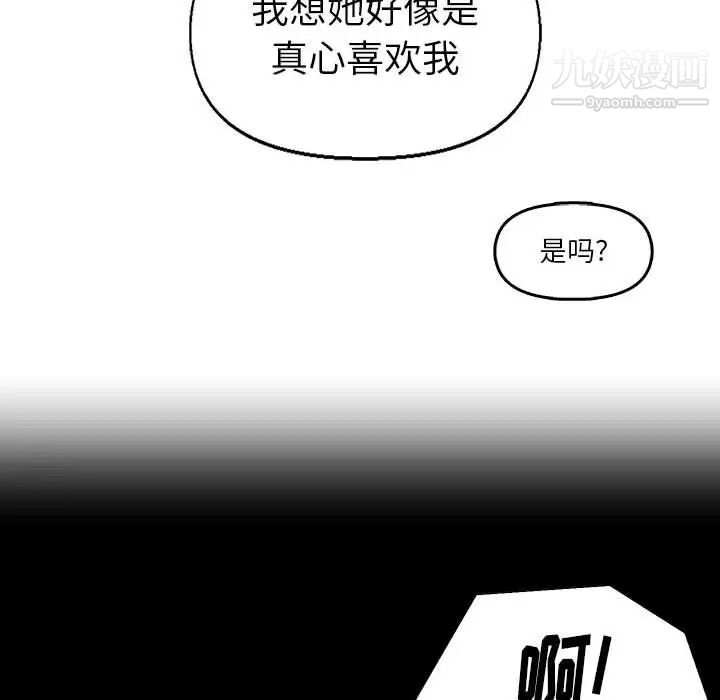 爸爸的朋友第30话