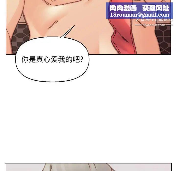 爸爸的朋友第30话