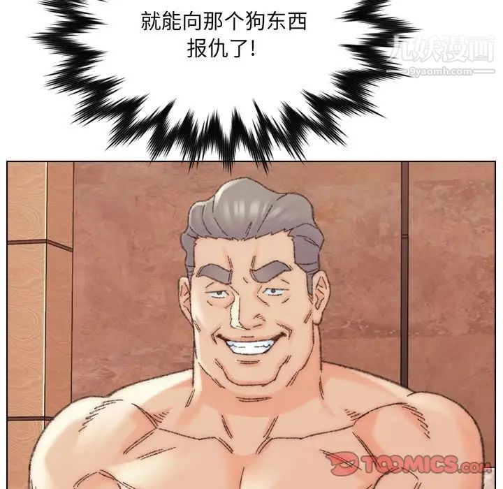 爸爸的朋友第30话