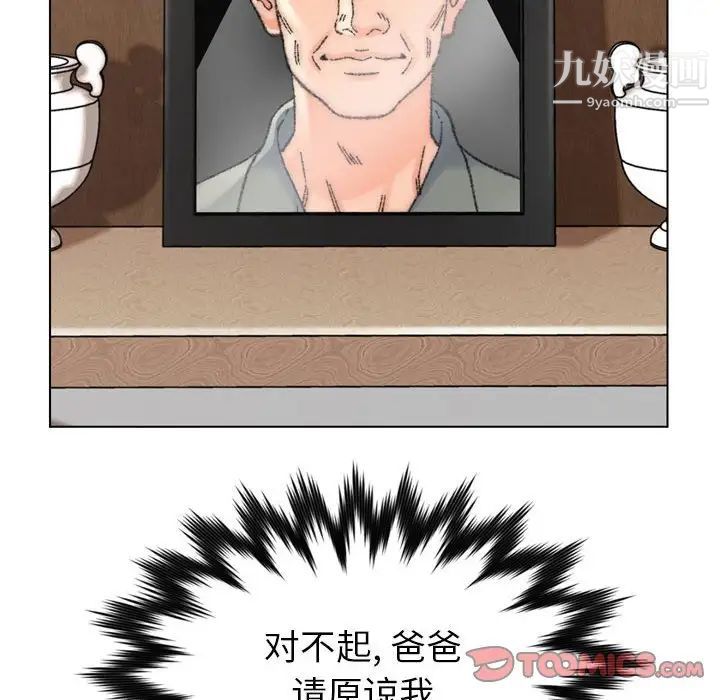 爸爸的朋友第30话