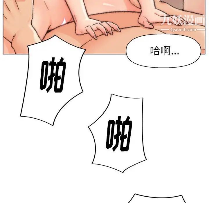 爸爸的朋友第30话