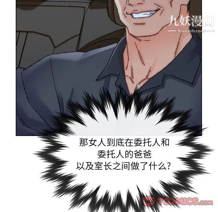 爸爸的朋友第31話