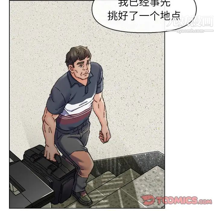 爸爸的朋友第31话