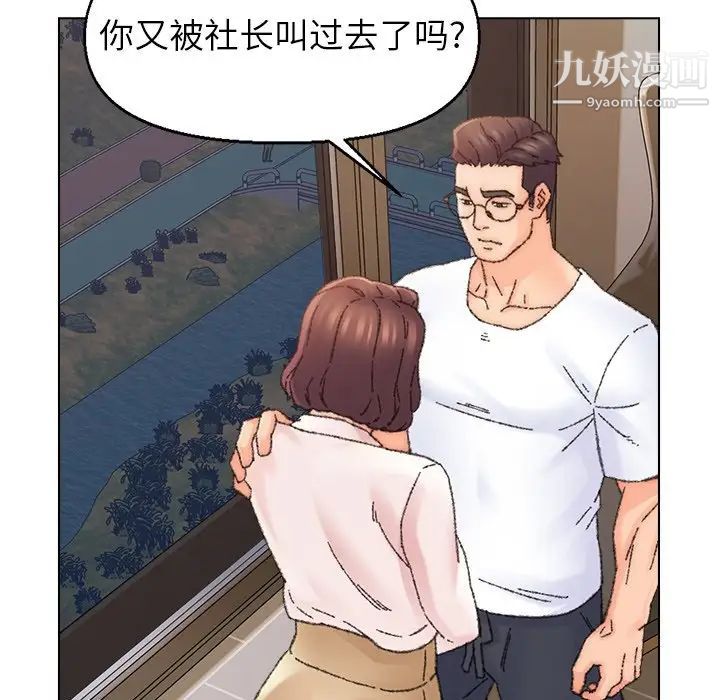 爸爸的朋友第31話