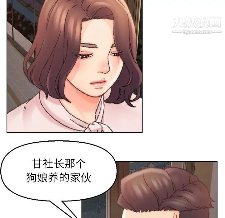 爸爸的朋友第31話