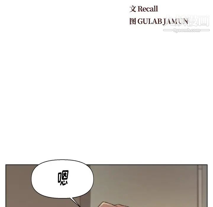 爸爸的朋友第32話