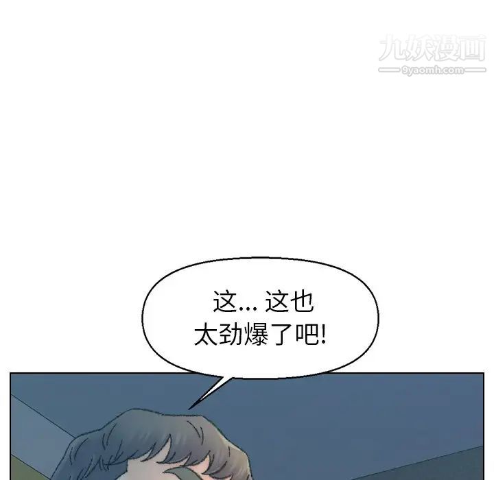 爸爸的朋友第32话