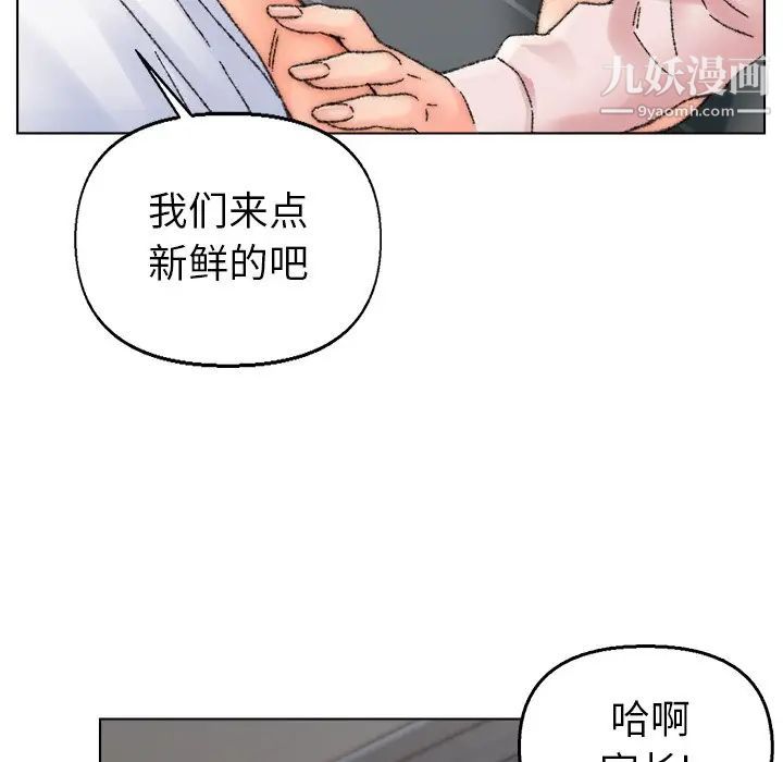 爸爸的朋友第32话