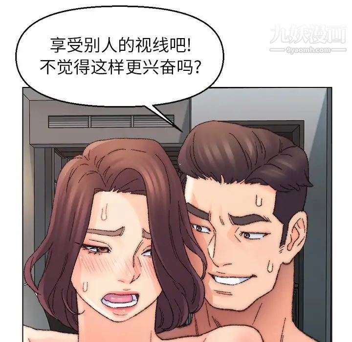 爸爸的朋友第32话