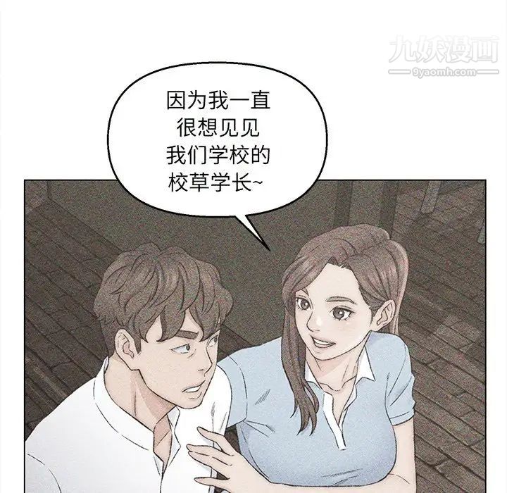 爸爸的朋友第33話