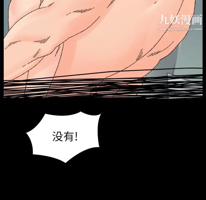 爸爸的朋友第33話