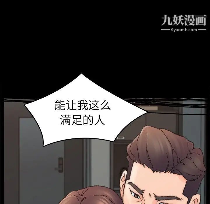 爸爸的朋友第33话