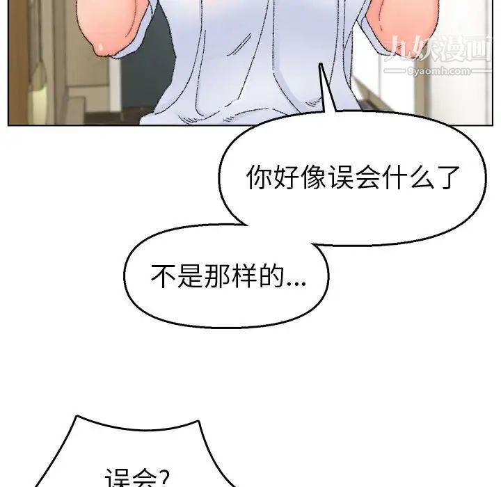 爸爸的朋友第33話
