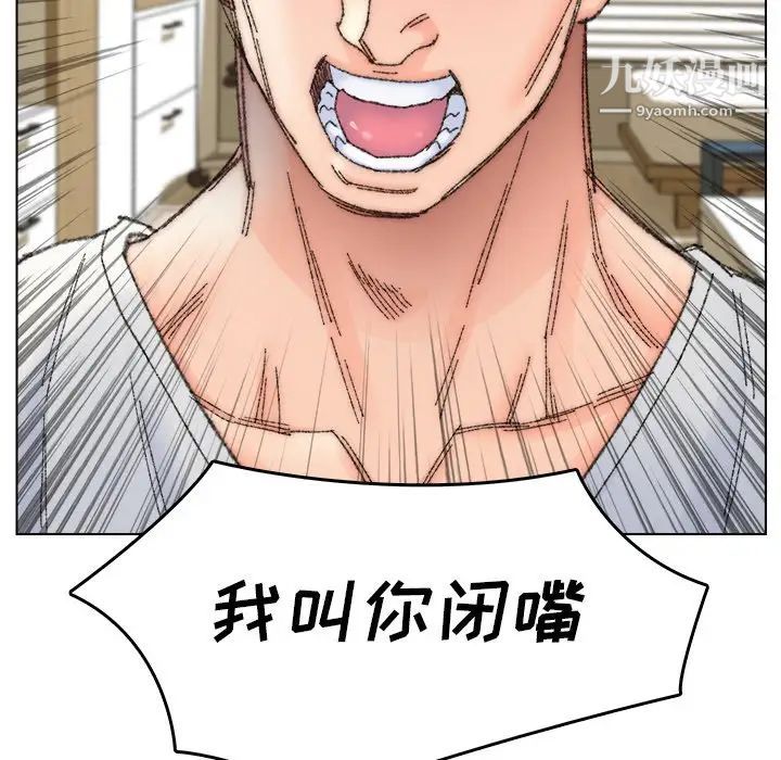 爸爸的朋友第33話