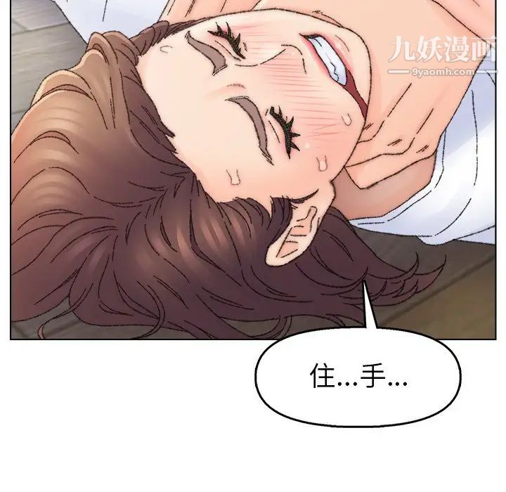 爸爸的朋友第33話