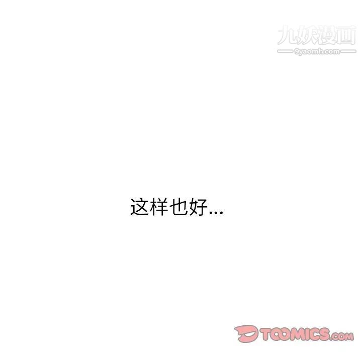 爸爸的朋友第33話