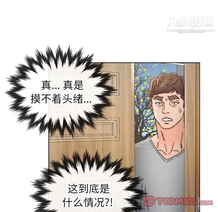 爸爸的朋友第34话