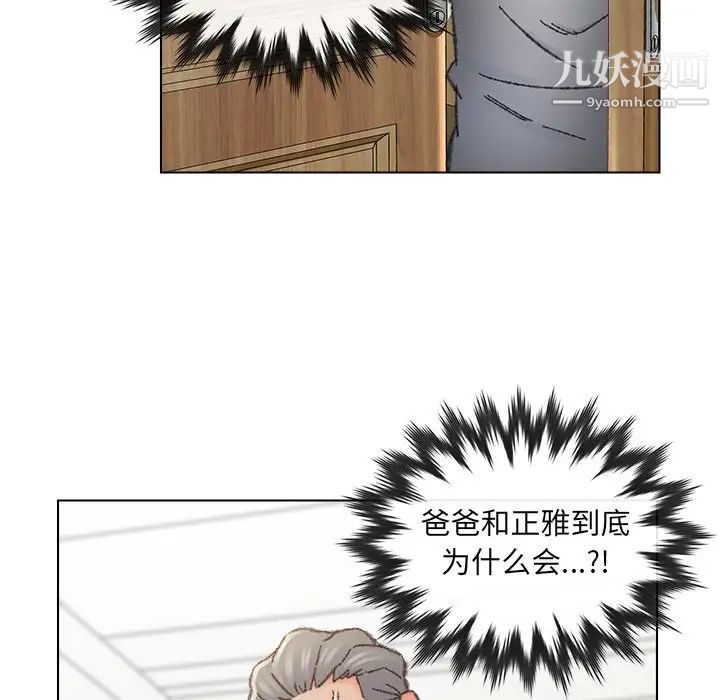 爸爸的朋友第34话