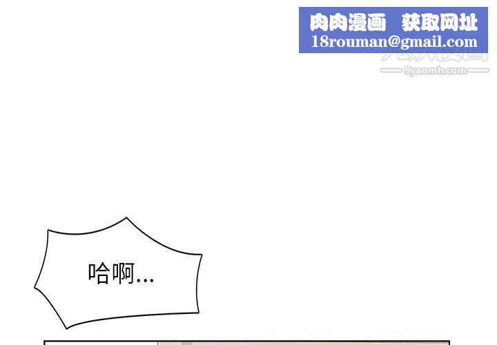 爸爸的朋友第35话