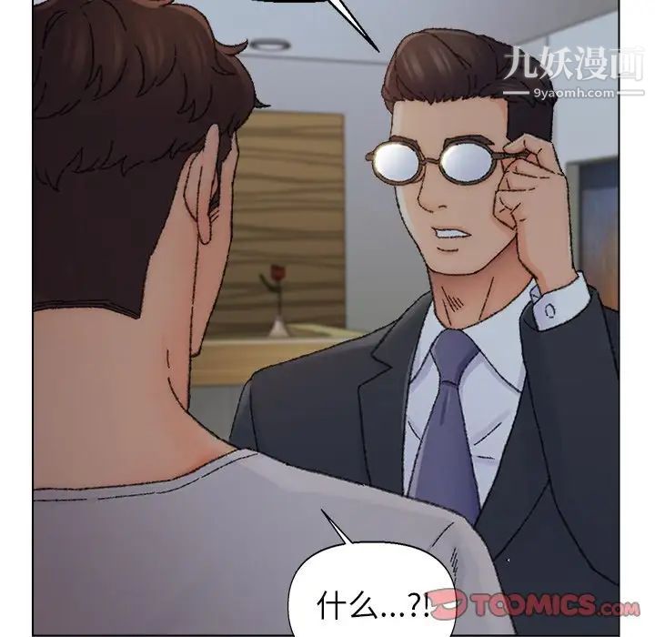 爸爸的朋友第35话