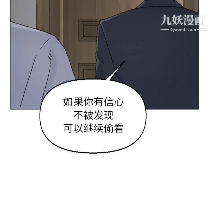 爸爸的朋友第35話