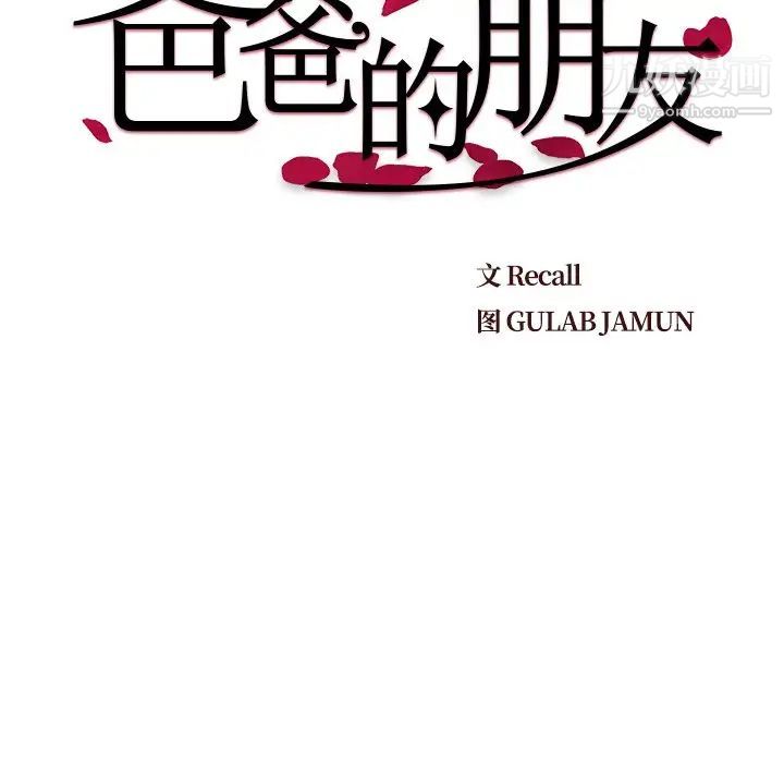 爸爸的朋友第35话