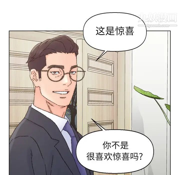 爸爸的朋友第35话