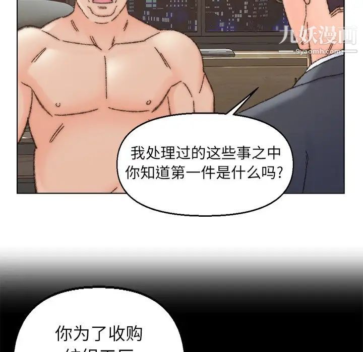 爸爸的朋友第35话