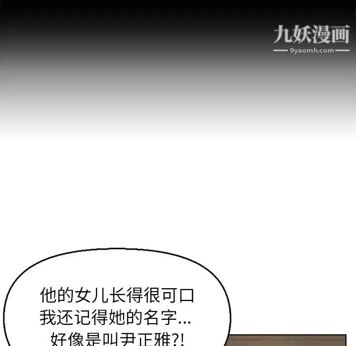 爸爸的朋友第35话