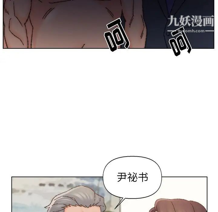 爸爸的朋友第35話