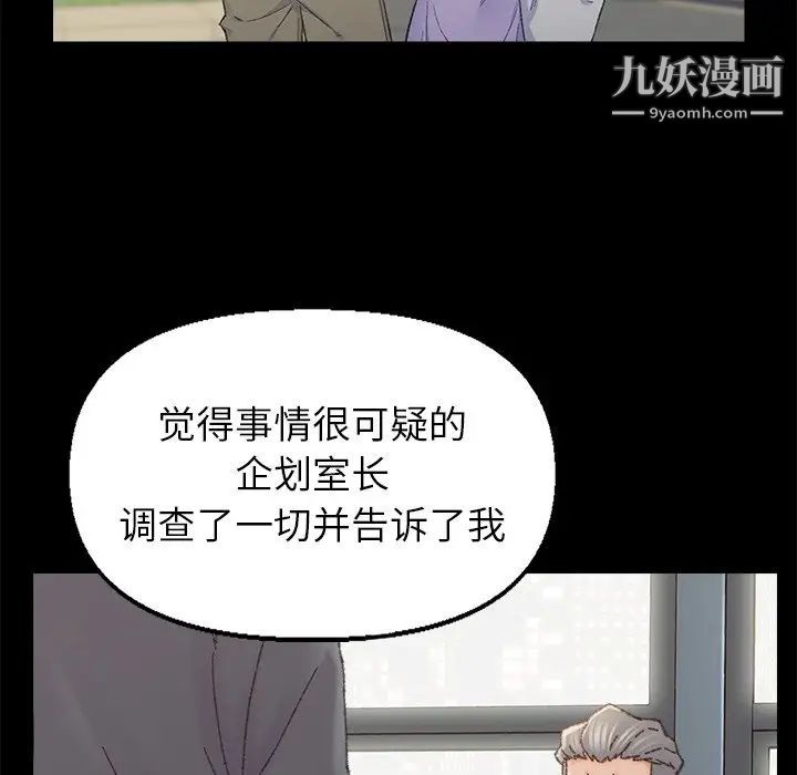 爸爸的朋友第35话