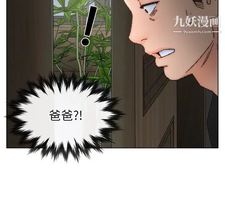 爸爸的朋友第35话