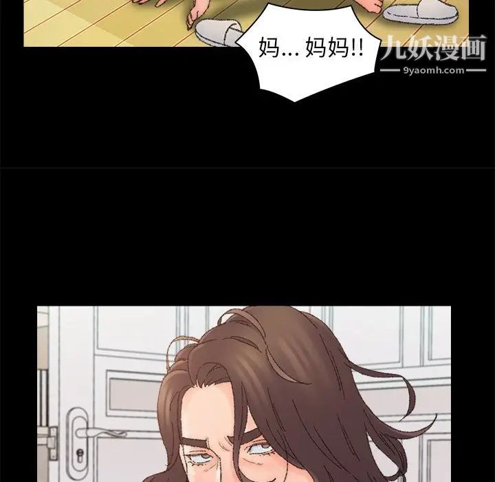 爸爸的朋友第36话