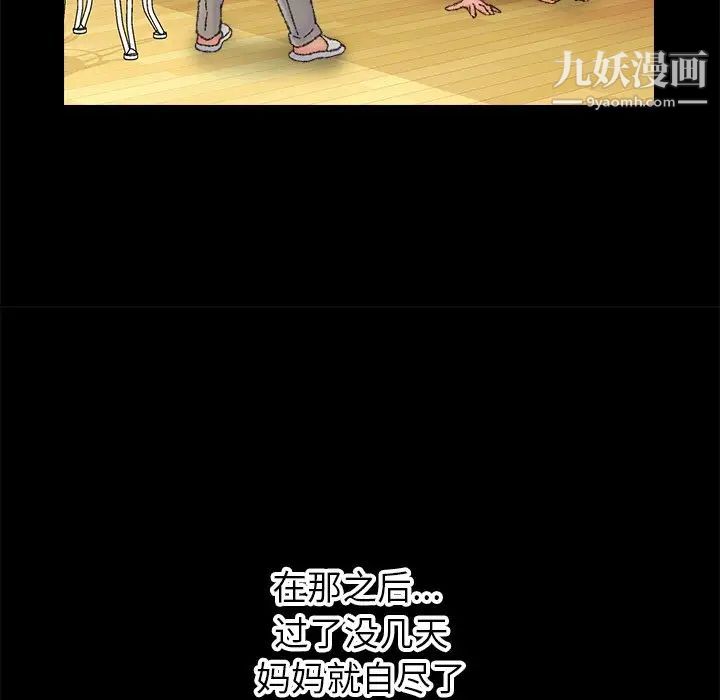 爸爸的朋友第36话