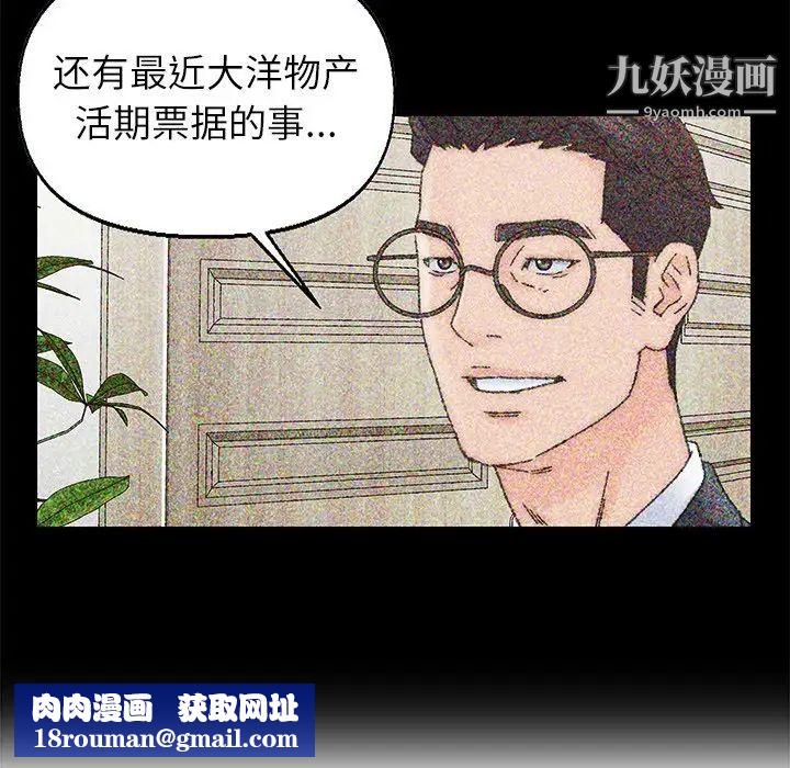 爸爸的朋友第36话