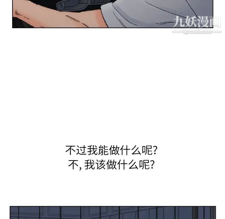 爸爸的朋友第36话