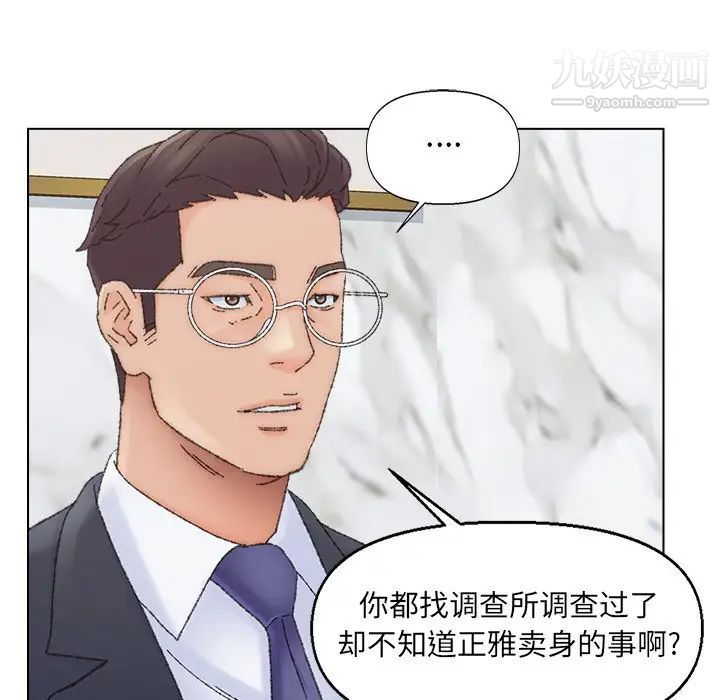 爸爸的朋友第36话
