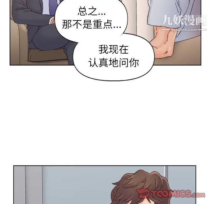 爸爸的朋友第36话