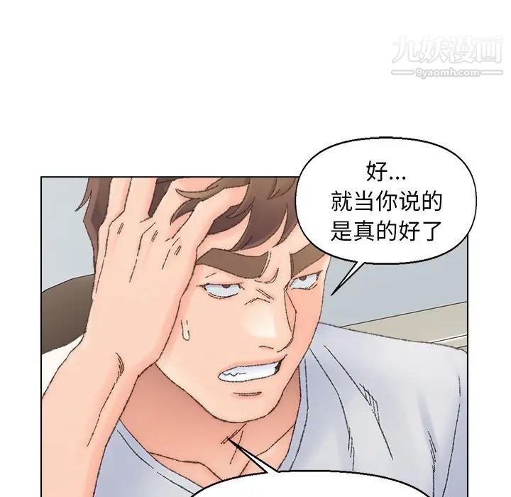 爸爸的朋友第36話